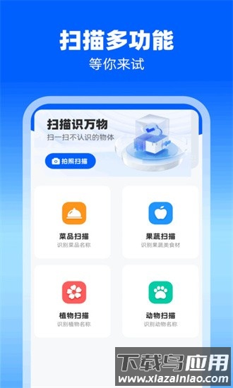 高效扫描助手app最新版截图1
