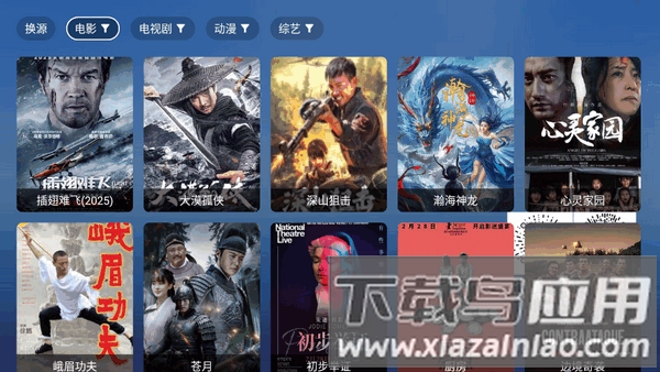 飓风观影电视版最新版截图1