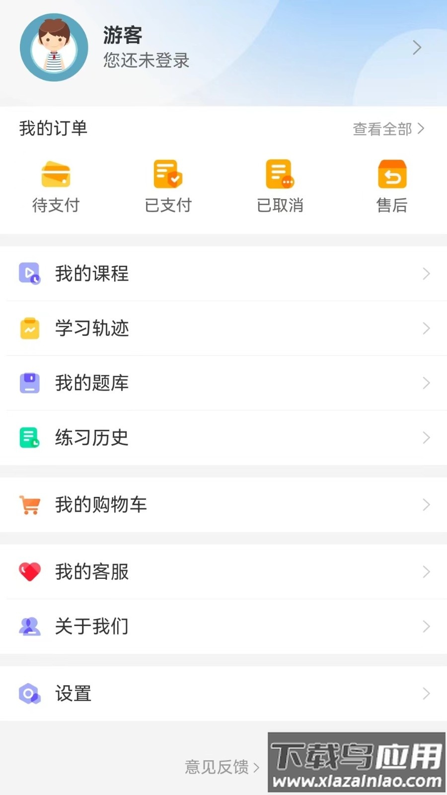 康复教育网官方版截图