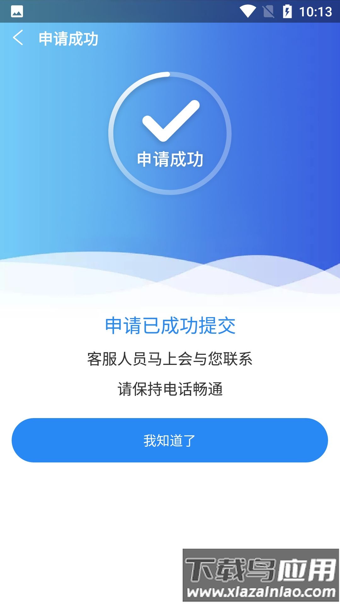 高山车服app最新版截图