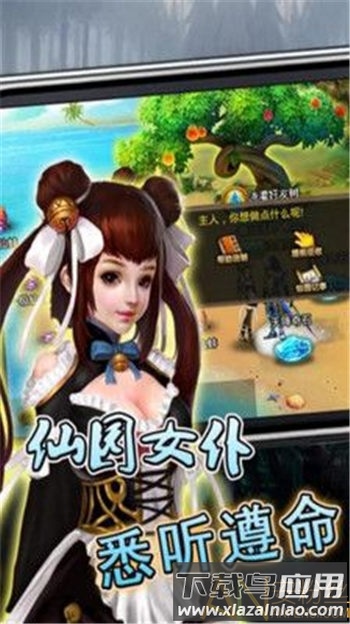 顽主修仙传内购破解版下载