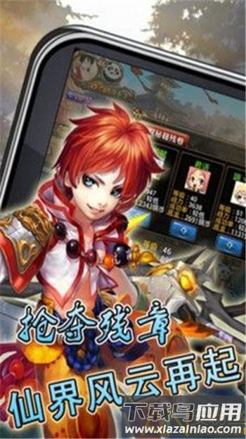 顽主修仙传无限资源版最新版截图1