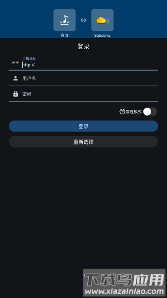音流播放器最新版截图1