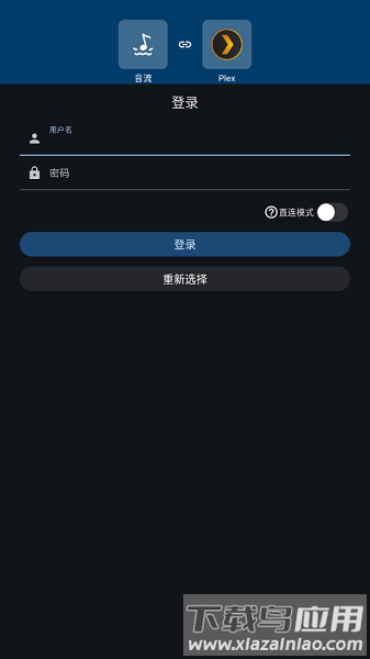 音流播放器最新版截图2