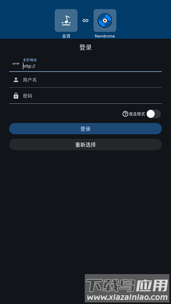 音流播放器最新版截图3