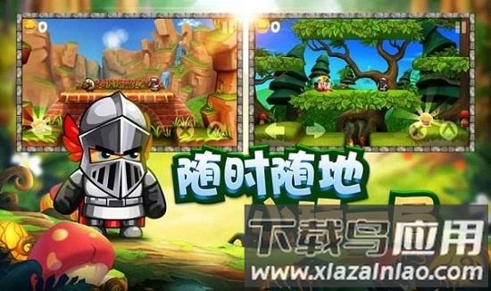 骑士来了游戏截图4