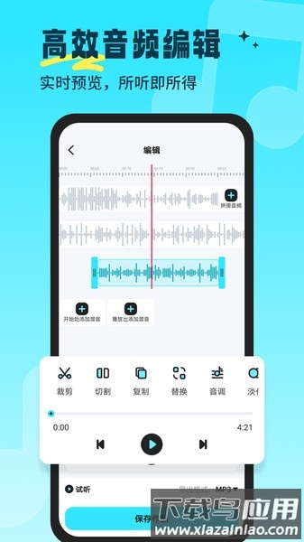 音乐音频剪辑师app下载