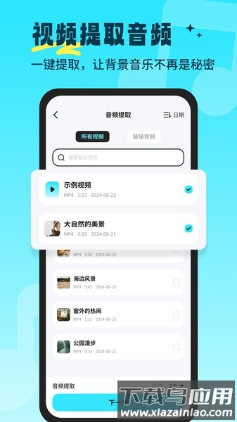 音乐音频剪辑师免费版最新版截图2