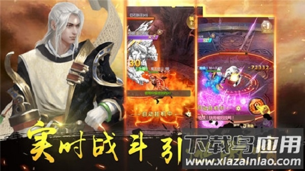 七界传说游戏最新版截图1
