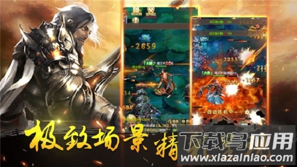 七界传说游戏最新版截图2