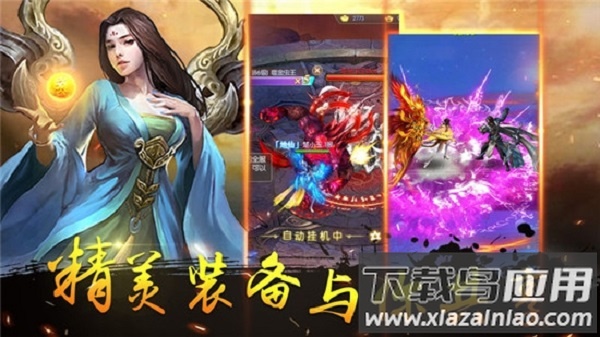 七界传说游戏最新版截图3