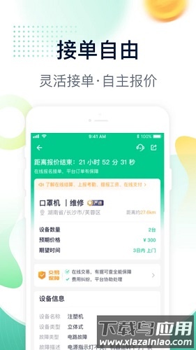 驼驮服务商(驼驮师傅)