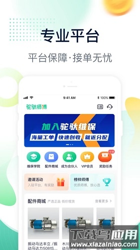 驼驮服务商(驼驮师傅)