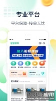 驼驮服务商(驼驮师傅)截图1