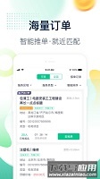 驼驮服务商(驼驮师傅)截图2