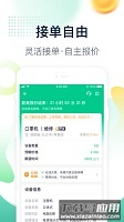 驼驮服务商(驼驮师傅)截图3