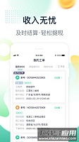 驼驮服务商(驼驮师傅)截图4