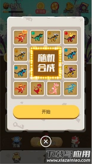 驯龙原始人最新版手游下载