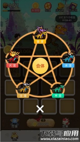 驯龙原始人手游截图3