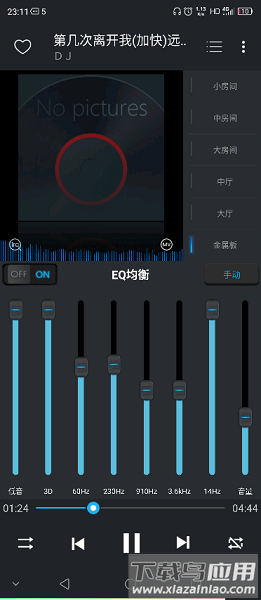 音乐均衡播放器官方版下载