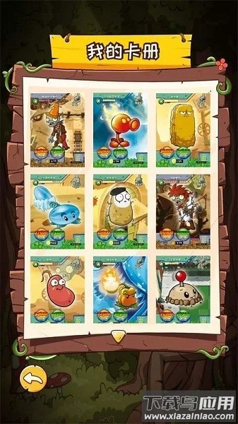 大龙家族汇智动漫最新版2025截图