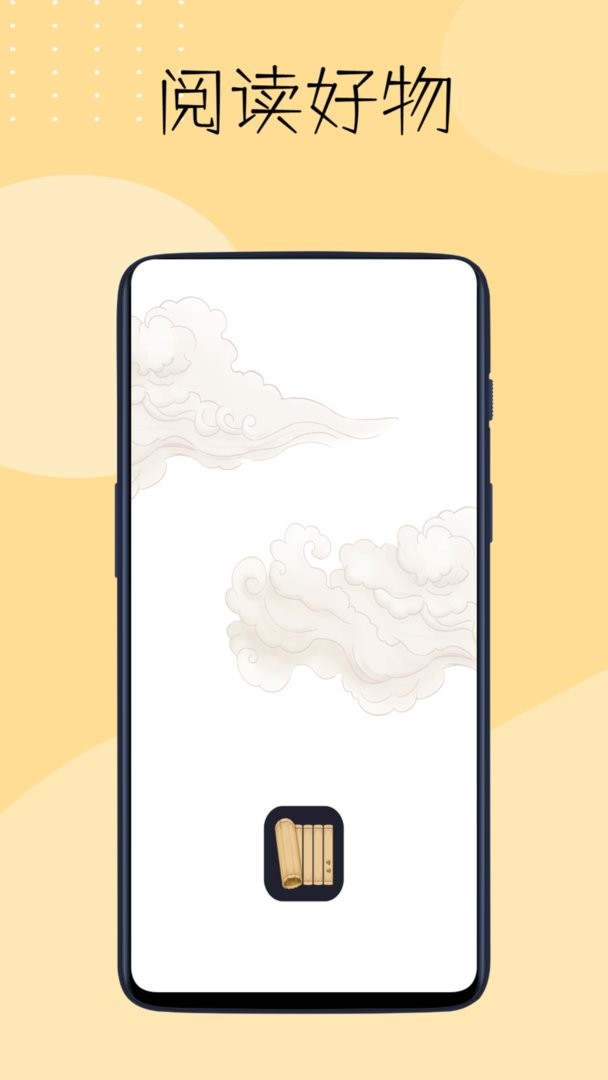 多多阅读官方版截图2