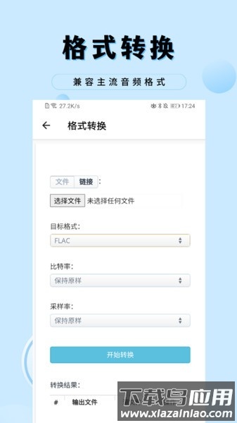 音乐剪辑工厂app截图2