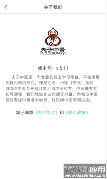 夫子中医软件最新版截图2