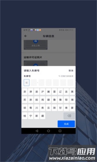 马上接单最新版截图3