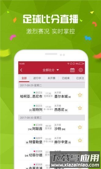 香港澳门彩民之家最新版截图3