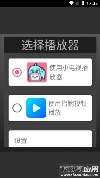 小抬腕api中转器最新版截图1