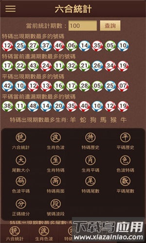 香港正版免费六台彩图库最新版截图1