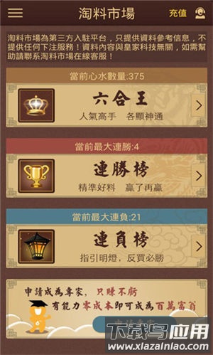 香港正版免费六台彩图库最新版截图4