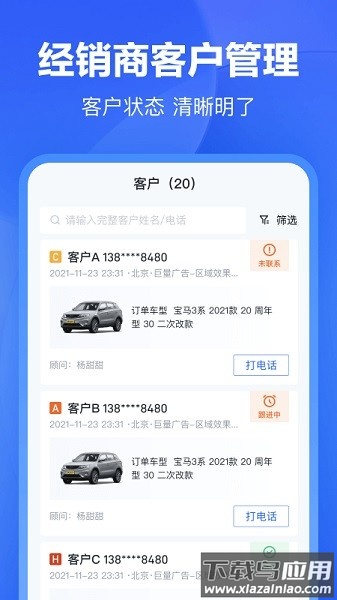 懂车帝卖车通(巨懂车)截图