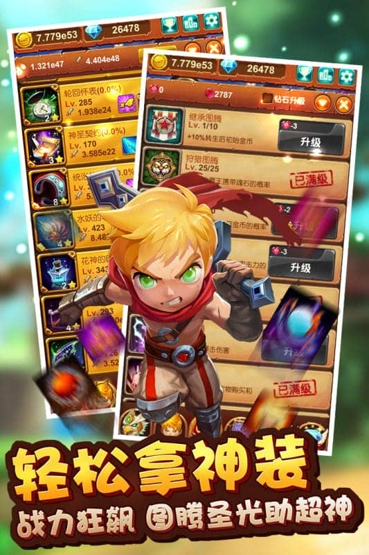 十万个大魔王游戏截图