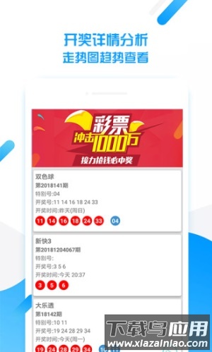 香港118开奖结果最新版截图1