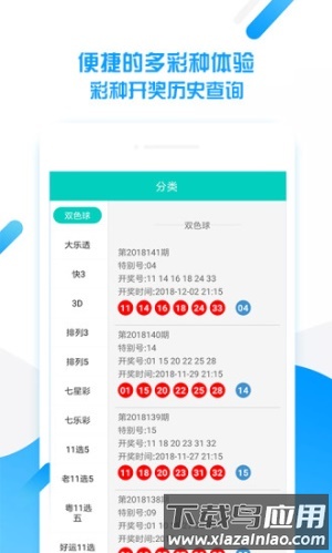 香港118开奖结果最新版截图2