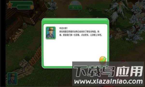 非洲野生动物游戏(Wildlife America)最新版截图1