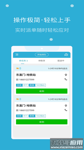 麦芽田骑士版app截图1