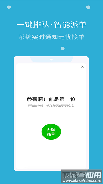 麦芽田骑士版app截图2