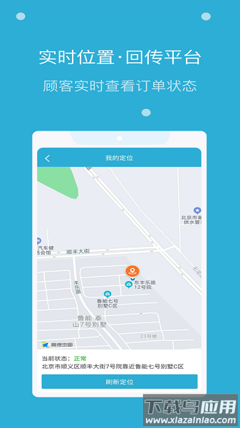 麦芽田骑士版app截图3