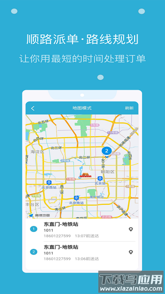 麦芽田骑士版app截图4