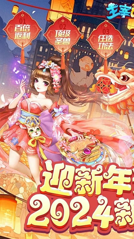 主宰西游0.1折手游截图