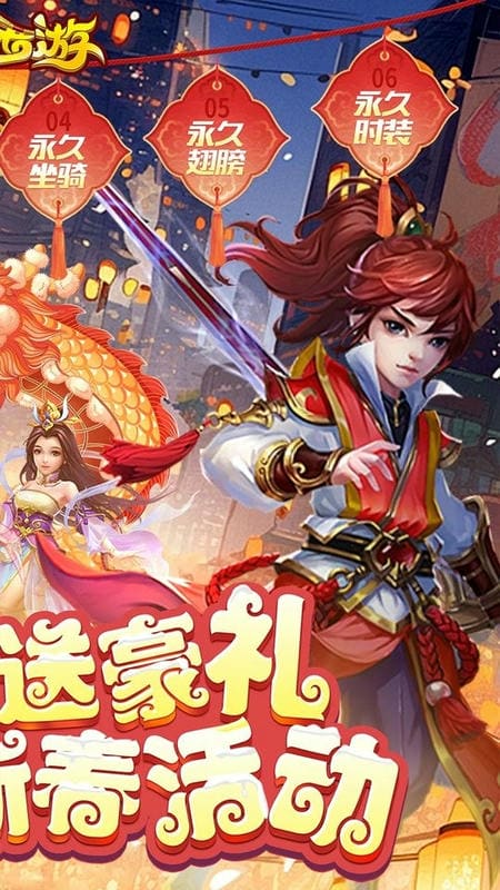 主宰西游0.1折手游截图