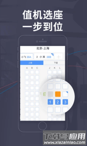 非常准业内版(飞常准)最新版截图2