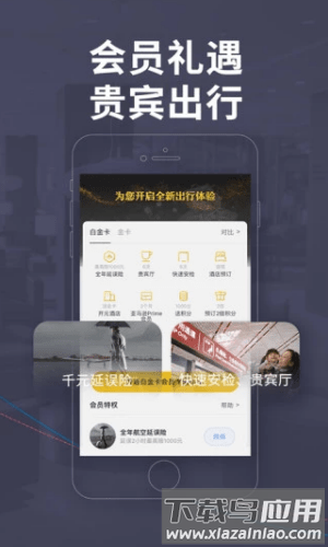 非常准业内版(飞常准)最新版截图4