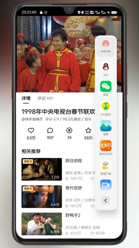 快抖去水印软件免费下载