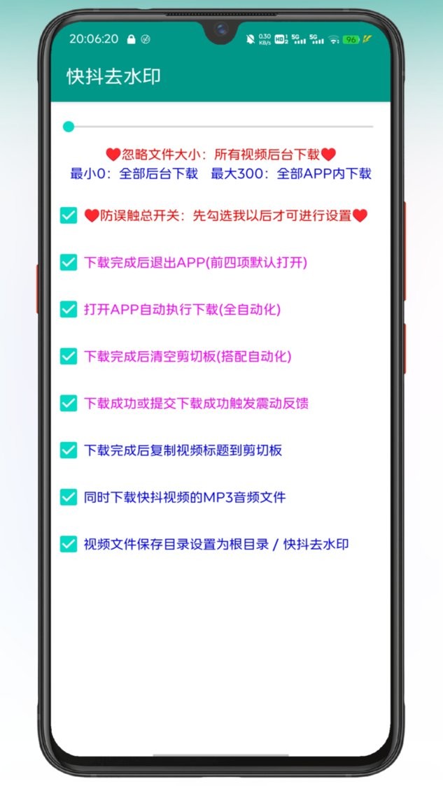 快抖去水印软件免费版截图
