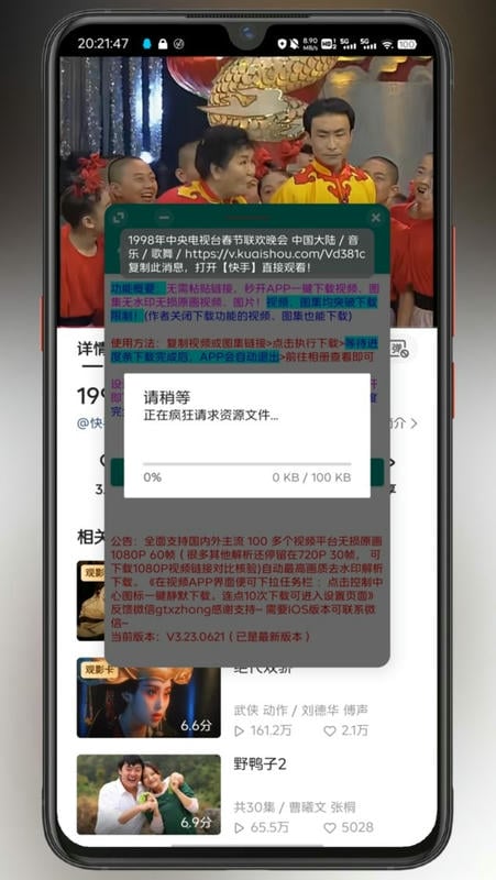快抖去水印软件免费版截图