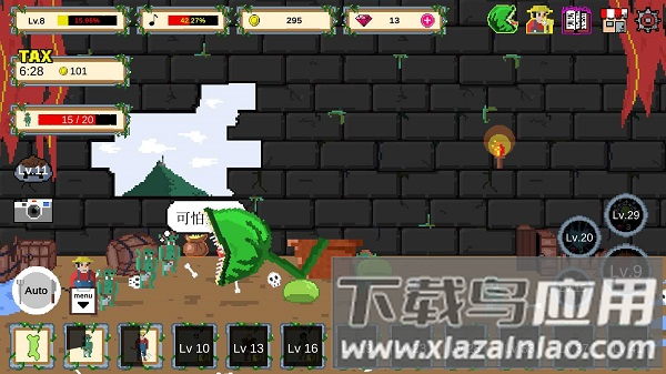 食人植物vip最新版最新版截图2